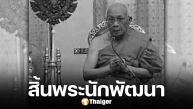 พระราชปริยัติกิจ มรณภาพอย่างสงบ สิริอายุ 89 ปี 70 พรรษา