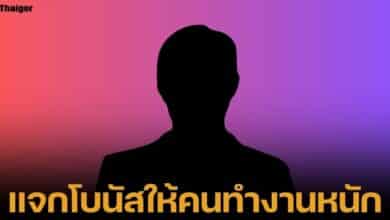 พุทธ อภิวรรณ แจกโบนัสพนักงานช่อง 8 ไม่เคยลาหยุดตลอดปี ทัวร์ลง ทำแบบนี้ไม่เหมาะสม เป็นสิทธิตามกฎหมาย
