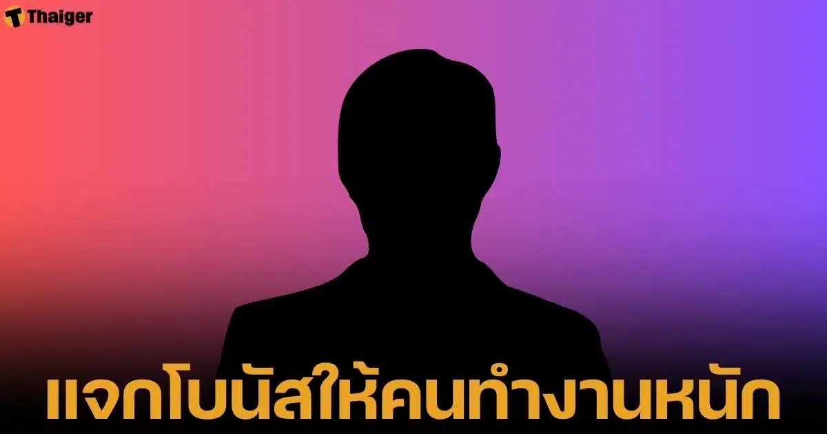 พุทธ อภิวรรณ แจกโบนัสพนักงานช่อง 8 ไม่เคยลาหยุดตลอดปี ทัวร์ลง ทำแบบนี้ไม่เหมาะสม เป็นสิทธิตามกฎหมาย