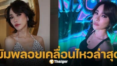 พลอย เฌอมาลย์ ตอบแล้ว หลังหลายคนทัก ผอมเกินไปจนเนื้อติดกระดูก ทำแฟนคลับอดเป็นห่วงไม่ได้