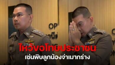 ผ กก สน.ทองหล่อ ไหว้