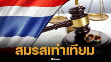 เตรียมตัว สมรสเท่าเทียม เริ่มเมื่อไหร่ สิทธิที่ได้ เอกสารและขั้นตอนการจด