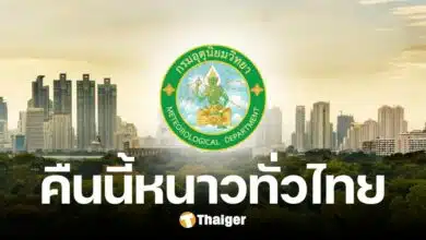 คืนนี้เตรียมตัว อุณหภูมิลดอีก 3 องศา หนาวยาวถึงพรุ่งนี้ ยอดดอยหนาวจัด-น้ำค้างแข็ง
