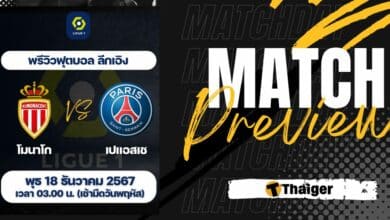 ดูบอลสด ลีกเอิง โมนาโก เปแอสเช