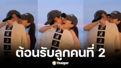 ปุ้มปุ้ยประกาศข่าวดีท้องลูกคนที่ 2