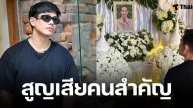 อาร์ เดอะสตาร์ แจ้งข่าวเศร้า สูญเสียคุณพ่ออันเป็นที่รัก พร้อมแจ้งกำหนดการสวดอภิธรรมและฌาปนกิจ คนบันเทิงและแฟนคลับร่วมส่งกำลังใจ