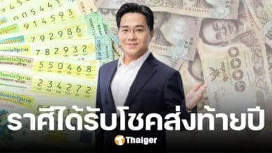 เปิด 2 ราศี ดวงเฮงทิ้งทวนปี 67 การเงินโดดเด่น มีแววรับโชคถล่มทลายเร็ว ๆ นี้