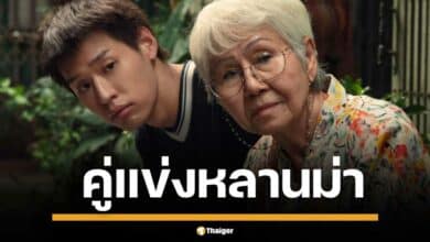 เรื่องย่อ ข้อมูล ภาพยนตร์ต่างประเทศยอดเยี่ยม 15 เรื่องสุดท้าย ผลงานเด่นเข้าชิงชัย ออสการ์ 2025 หลานม่า เข้ารอบ สร้างประวัติศาสตร์ครั้งแรกให้หนังไทย 