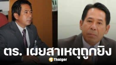 เปิดสาเหตุ ศักดา นพสิทธิ์ อดีตโฆษกเพื่อไทย ถูกยิงเจ็บสาหัส ไม่เอี่ยวปมการเมือง