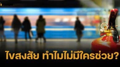 เปิดสาเหตุ ทำไมไม่มีใครช่วยเหยื่อไฟไหม้ บนรถไฟใต้ดินนิวยอร์ก ยืนดูเฉยๆ