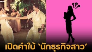 เพจดัง เผบคำใบ้ มือที่สามของอั้ม อธิชาติ สาเหตุ เลิกรา นัท มีเรีย