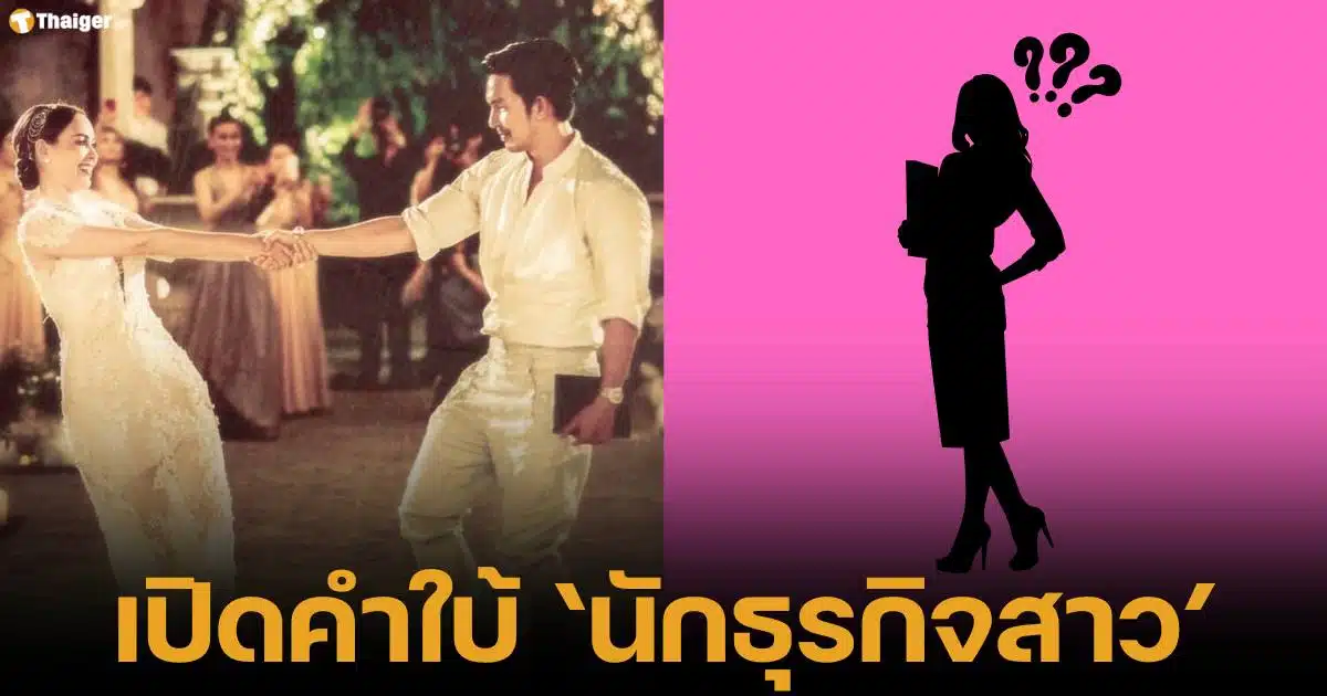 เพจดัง เผบคำใบ้ มือที่สามของอั้ม อธิชาติ สาเหตุ เลิกรา นัท มีเรีย