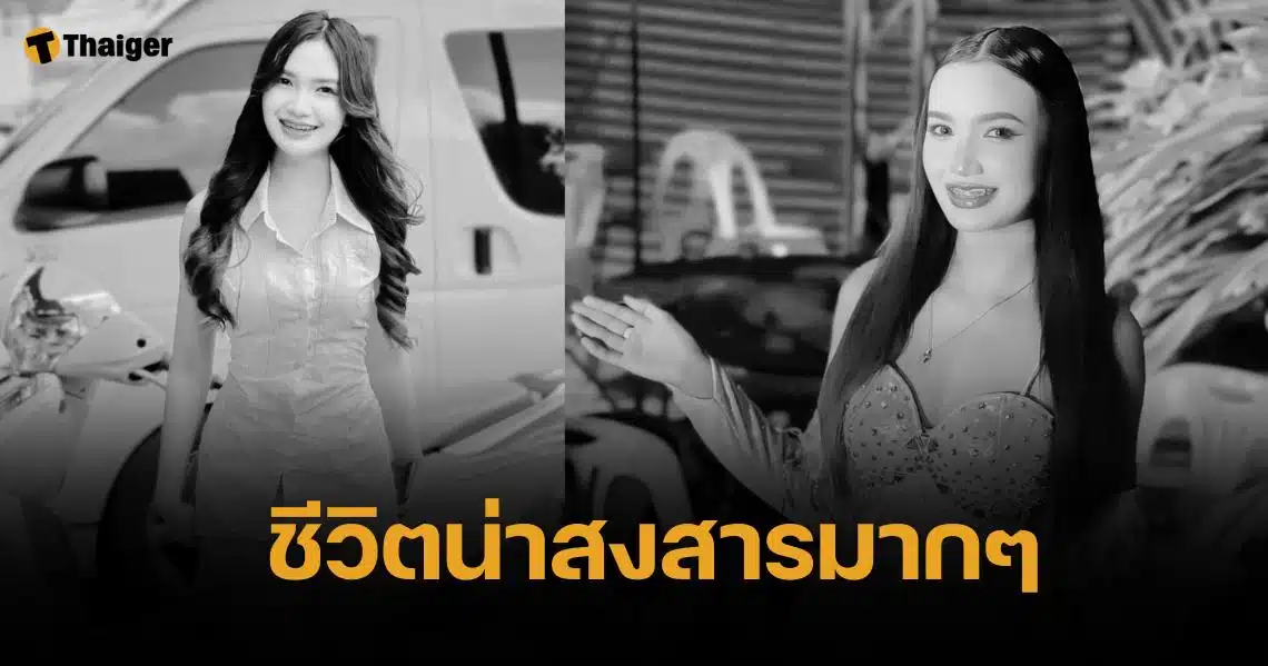 เปิดอาการ "ผิง ชญาดา" สมองบวม-เจาะคอ หลังถูกหมอนวดบิดคอจนดับ