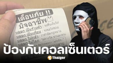 Revealing tricks to prevent criminals from famous brands, emphasizing 4 important points, everyone can do them easily.