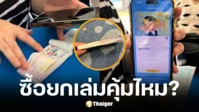 สาวรีวิวซทื้อหวย 100 ใบ ได้เงินรางวัล 2000 บาท