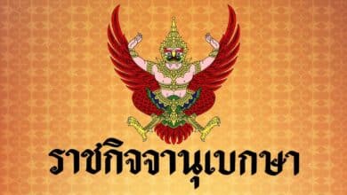 ราชกิจจาฯ ประกาศพระราชทานสมณศักดิ์ "พระมหาสังคม-พระมหาเทอด" คืนสู่ พระราชอุปเสณาภรณ์-พระราชกิจจาภรณ์