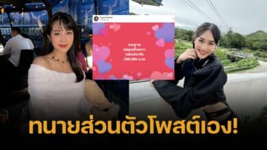 ลือสะพัด ศาลอนุมัติประตัว บอสมิน ดิไอคอน ชั่วคราว หลักประกัน 5 แสน