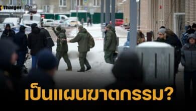 ทางการรัสเซีย เร่งสอบเหตุวางระเบิด คร่าชีวิต นายพลระดับสูง-ผู้ช่วย