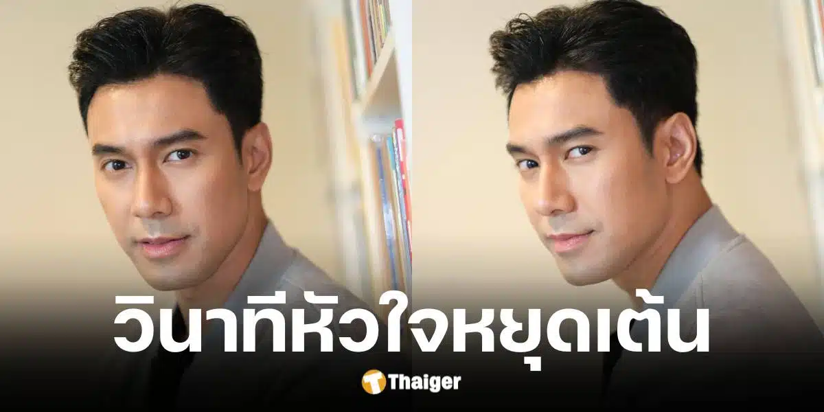 เอส กันตพงศ์เล่าเหตุการณ์หัวใจหยุดเต้น เผยฤกษ์บวช 28 ธ.ค. 67