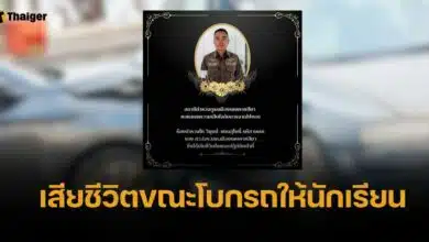 สดุดี ร.ต.ท.วิมุตต์ เสียตำรวจน้ำดี เหยื่ออดีตทหารเมาแล้วขับ