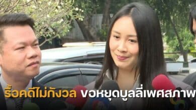 แซนวิศาพัช บูลลี่