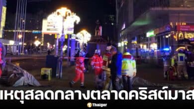 แพทย์ชาวซาอุดีอาระเบีย ขับรถชนตลาดคริสต์มาส ในเยอรมนี