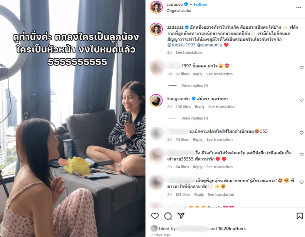 ดาว ณัฐภัสสร ให้โบนัสลูกน้องหลักแสน ต้อนรับปีใหม่ ขอเป็นเจ้านายที่ดี