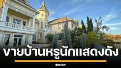 เปิดตัวบ้านหรูระดับ Super Luxury "เดอะรอยัลเรสซิเดนซ์" ย่านประเสริฐมนูกิจ ของผู้บริหารและนักแสดงชื่อดังราคาพิเศษต่ำกว่าประเมิน 125 ล้านบาท