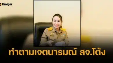 สจ.จอย ลงสมัคร นายก อบจ. ปราจีนบุรี