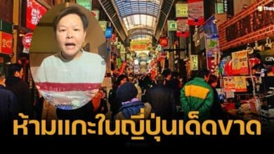 นักช้อปควรรู้ ห้ามแกะถุง Tax-Free ในญี่ปุ่น ผิดกฎเสี่ยงถูกจับตา