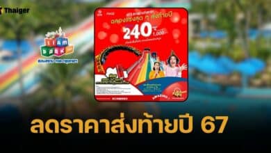 สวนสยามลดราคาบัตร เหลือ 240 บาท ผู้บริหารรับ เศรษฐกิจแย่ คนเที่ยวหาย 40%