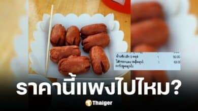 ชาวเน็ตตั้งข้อสงสัยไส้กรอกแดง 69 บาทแพงไปไหม