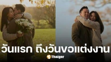 เพลง ชนม์ทิดา ถูกแฟนหนุ่ม เป๊ก เศรณี ขอแต่งงาน ย้อนเส้นทางรัก ถึงวันสวมแหวน