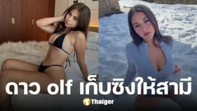 โซฟี เรน ดาว Onlyfans ยังเวอร์จิ้น คนขอซื้อพรหมจรรย์หลักล้านไม่ขาย