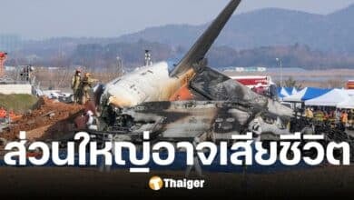 กรมดับเพลิง แถลงด่วน ผดส. ส่วนใหญ่ จากเหตุเครื่องบินเชจูแอร์ตก อาจเสียชีวิตแล้ว