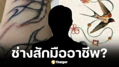 ช่างสักโหดขู่ลูกค้าสาวลายสักไม่ตรงปกขอคืนเงิน อ้างรู้จักตำรวจ