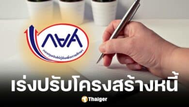 กยศ. ช่วยผู้กู้ เร่งปรับโครงสร้างหนี้ 33 จังหวัด