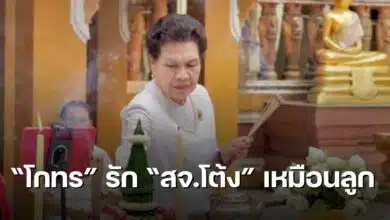 น้องสาวโกทร