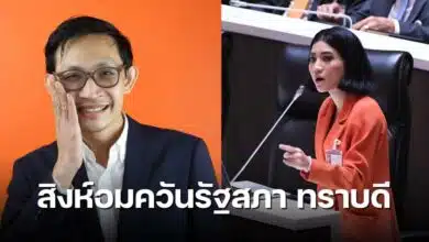 สสแก้วตาสูบบุหรี่ไฟฟ้าผิดไหม