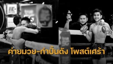 rip สจโต้งปราจีน