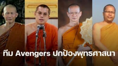 ทีมพระอเวนเจอร์ส สู้คนตื่นธรรม