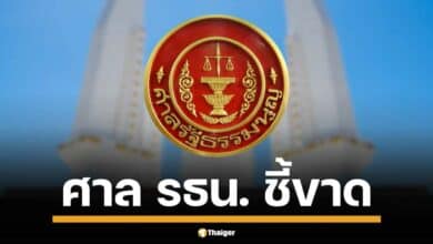ศาลรัฐธรรมนูญ มีมติเอกฉันท์ กฎหมายเลือกตั้งท้องถิ่น ม.50(10) "ไม่ขัดรัฐธรรมนูญ" ยันคนเคยผิดต่อหน้าที่ราชการ สมัครไม่ได้