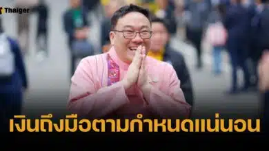 รมว.คลัง ย้ำ เงินดิจิทัล เฟส 2 ถึงมือผู้สูงอายุแน่ ปัดเอี่ยวเลือกตั้งนายก อบจ.