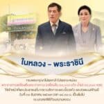 ในหลวง พระราชินี พระราชทานเครื่องดื่ม