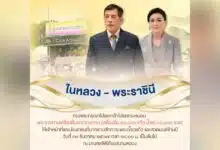 ในหลวง พระราชินี พระราชทานเครื่องดื่ม