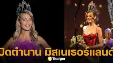 ใจหาย มิสเนเธอร์แลนด์ ประกาศยุบเวที หลังส่งสาวข้ามเพศ ได้มงปี 2023 ทิ้งทวน