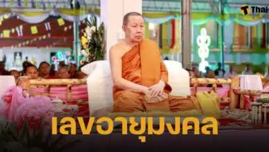 เลขอายุวัฒนมงคล หลวงตาบัวศรี เจ้าอาวาสวัดประชานิยม จ.กาฬสินธุ์ ครบรอบ 74 ปี 54 พรรษา