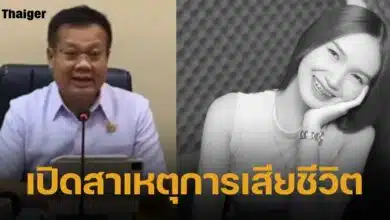 เปิดผลชันสูตร น้องผิง ชญาดา พบสาเหตุการเสียชีวิตเกิดจากการติดเชื้อในกระแสเลือด และมีเชื้อรา