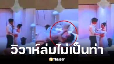เจ้าบ่าวเปิดคลิปแฉเจ้าสาวมีชู้กลางงานแต่ง