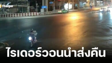 ไรเดอร์วอนนำกล่องแบรนด์เนมมูลค้่แสนกว่าบาทส่งคืน